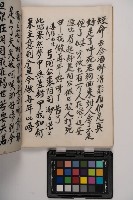 皮影戲劇本-《高良德全本》藏品圖，第46張