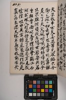 皮影戲劇本-《高良德全本》藏品圖，第47張