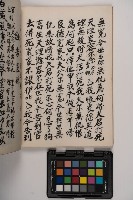 皮影戲劇本-《高良德全本》藏品圖，第48張