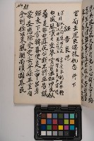 皮影戲劇本-《高良德全本》藏品圖，第49張