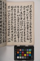 皮影戲劇本-《高良德全本》藏品圖，第52張