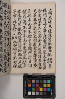 皮影戲劇本-《高良德全本》藏品圖，第60張