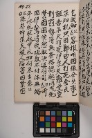 皮影戲劇本-《高良德全本》藏品圖，第61張