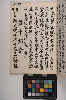 皮影戲劇本-《高良德全本》藏品圖，第63張