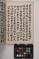 皮影戲劇本-《高良德全本》藏品圖，第66張