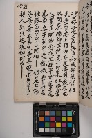 皮影戲劇本-《高良德全本》藏品圖，第67張