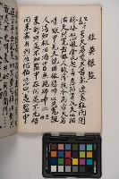 皮影戲劇本-《高良德全本》藏品圖，第70張