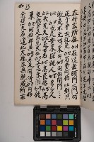 皮影戲劇本-《高良德全本》藏品圖，第71張