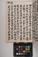 皮影戲劇本-《高良德全本》藏品圖，第73張