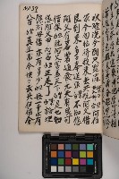 皮影戲劇本-《高良德全本》藏品圖，第79張