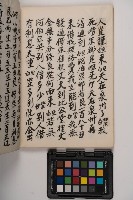 皮影戲劇本-《高良德全本》藏品圖，第80張