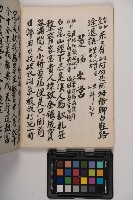 皮影戲劇本-《高良德全本》藏品圖，第82張