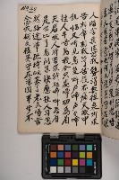 皮影戲劇本-《高良德全本》藏品圖，第85張