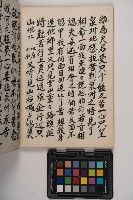 皮影戲劇本-《高良德全本》藏品圖，第86張