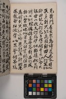 皮影戲劇本-《高良德全本》藏品圖，第92張