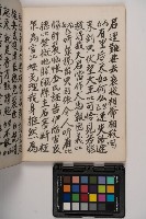 皮影戲劇本-《高良德全本》藏品圖，第94張