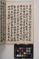 皮影戲劇本-《高良德全本》藏品圖，第96張