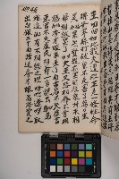 皮影戲劇本-《高良德全本》藏品圖，第97張