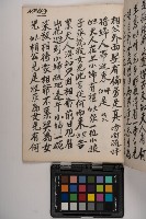 皮影戲劇本-《高良德全本》藏品圖，第103張