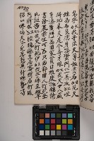 皮影戲劇本-《高良德全本》藏品圖，第105張