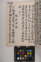 皮影戲劇本-《高良德全本》藏品圖，第107張