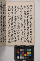 皮影戲劇本-《高良德全本》藏品圖，第108張