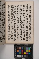 皮影戲劇本-《高良德全本》藏品圖，第112張