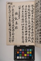 皮影戲劇本-《高良德全本》藏品圖，第115張