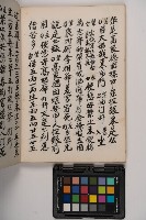 皮影戲劇本-《高良德全本》藏品圖，第118張