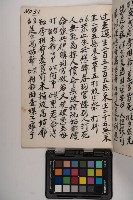 皮影戲劇本-《高良德全本》藏品圖，第119張