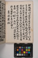 皮影戲劇本-《高良德全本》藏品圖，第120張