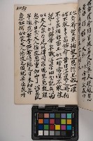 皮影戲劇本-《高良德全本》藏品圖，第121張