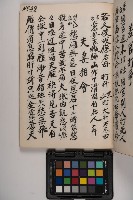 皮影戲劇本-《高良德全本》藏品圖，第123張