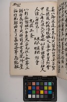 皮影戲劇本-《高良德全本》藏品圖，第125張