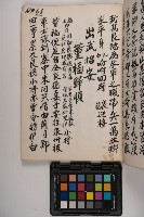 皮影戲劇本-《高良德全本》藏品圖，第127張