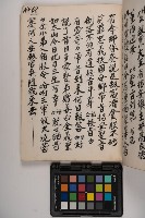 皮影戲劇本-《高良德全本》藏品圖，第129張