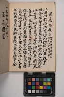 皮影戲劇本-《高良德全本》藏品圖，第130張