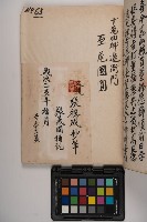 皮影戲劇本-《高良德全本》藏品圖，第131張