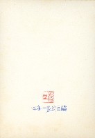 四海一家巨錨前合影藏品圖，第2張