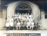 岡山鎮民代表會第九屆成立大會攝影紀念藏品圖，第1張