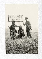 中華民國陸軍軍官學校近戰衝鋒教練場藏品圖，第1張