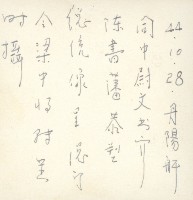 總統像─人物照藏品圖，第2張