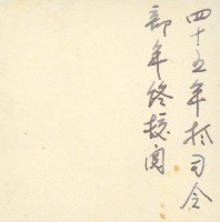 海軍司令部年終校閱藏品圖，第2張