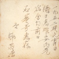 高雄安民巷宿舍門口前合影藏品圖，第2張