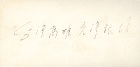 中正橋藏品圖，第2張
