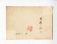 臺灣省立高雄女子中學校園合影-2藏品圖，第2張