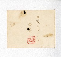 高雄州立第一高等女學校的露天游泳池藏品圖，第2張