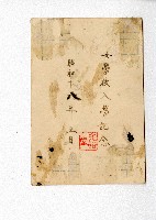 昭和18年5月葉圍入女學校紀念藏品圖，第2張