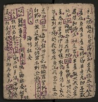 皮影戲劇本《孫成揀君打張居正》藏品圖，第8張