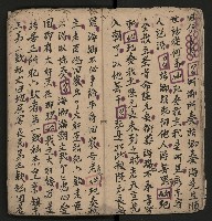 皮影戲劇本《孫成揀君打張居正》藏品圖，第9張